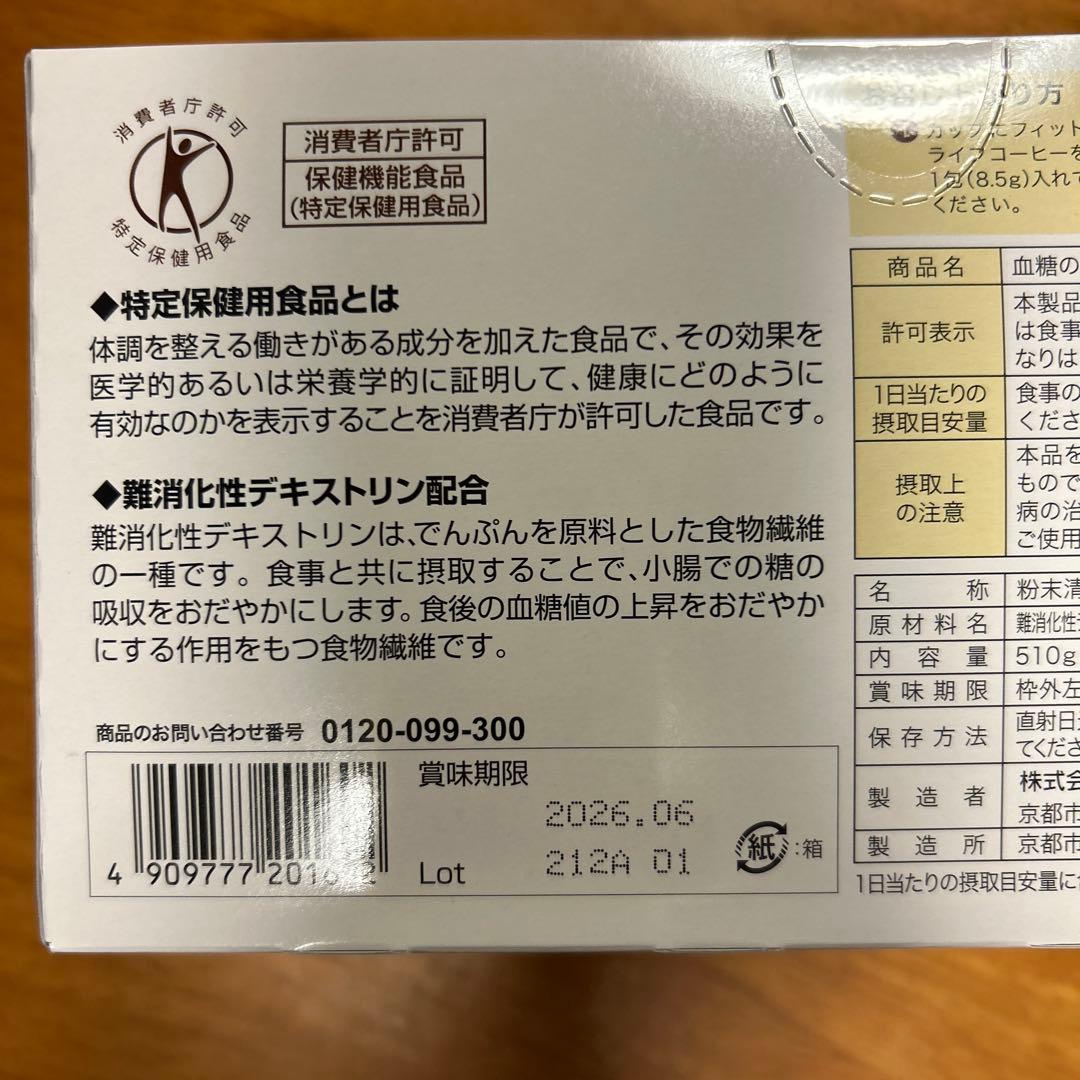 フィットライフコーヒー 60袋 賞味期限2026.06