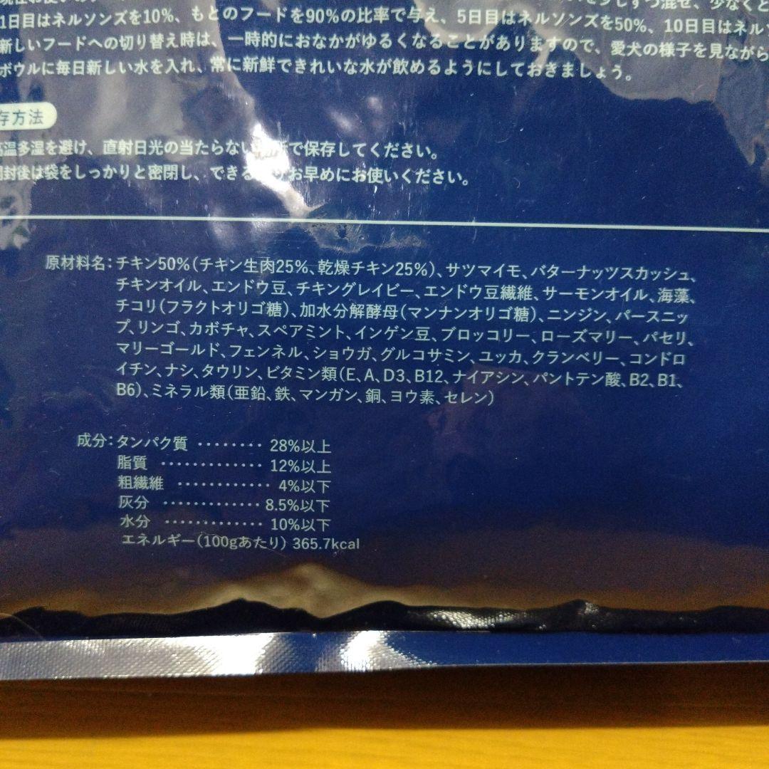 【未開封】 ネルソンズ ドライドッグフード 5kg