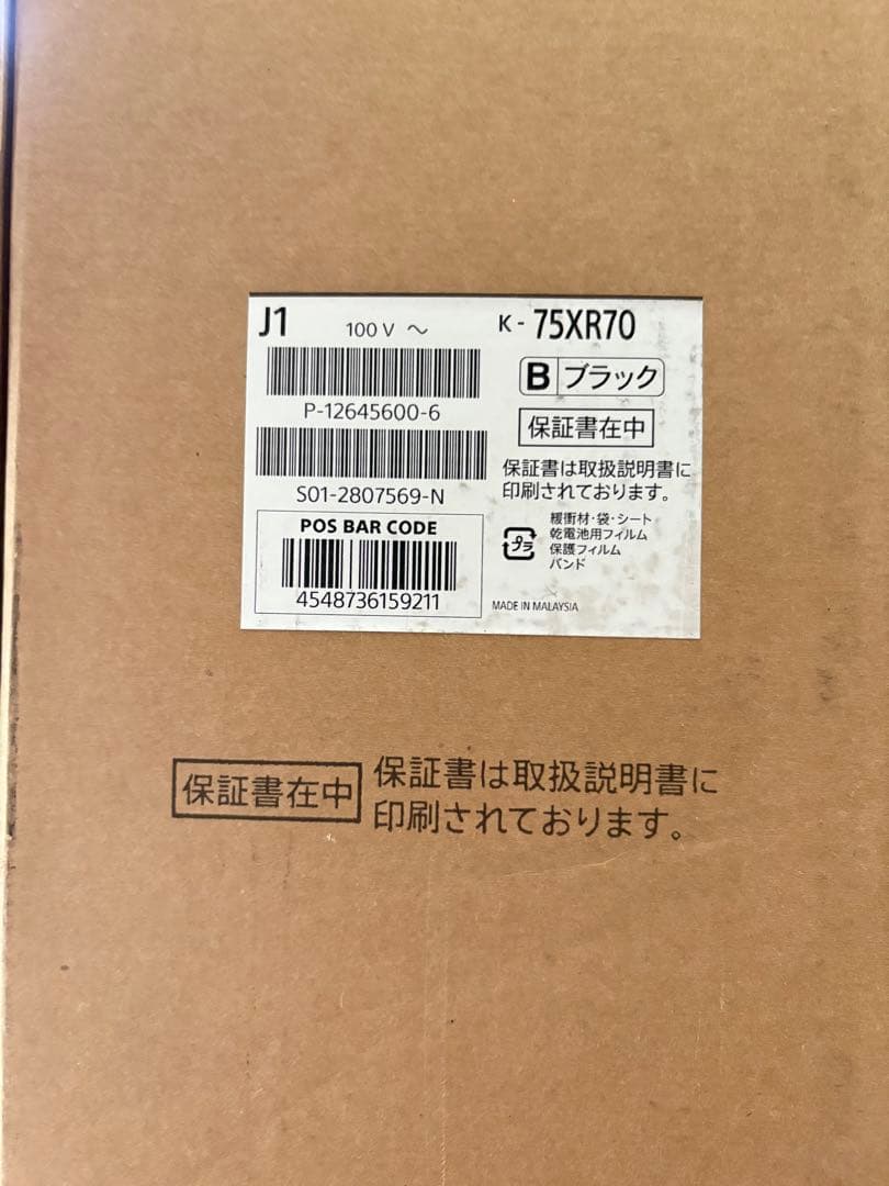 SONY BRAVIA7 XR70 75V型