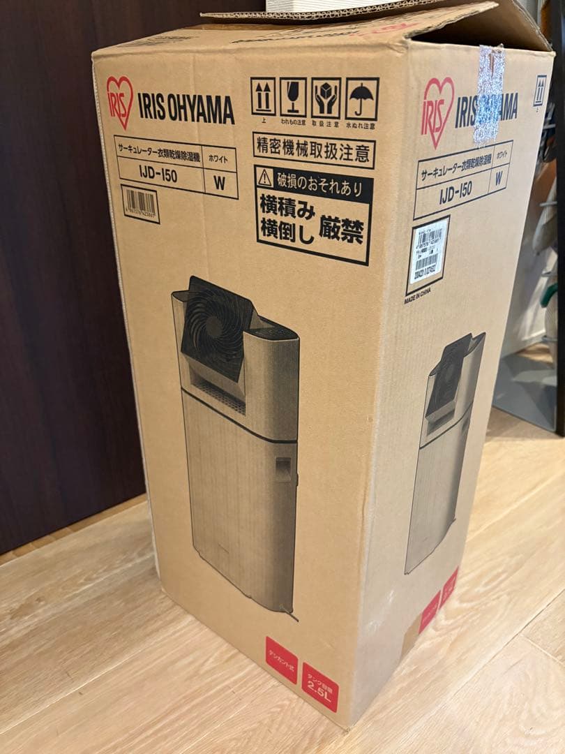未使用品　動作確認済　除湿　サーキュレーター　IJD-I50　ホワイト