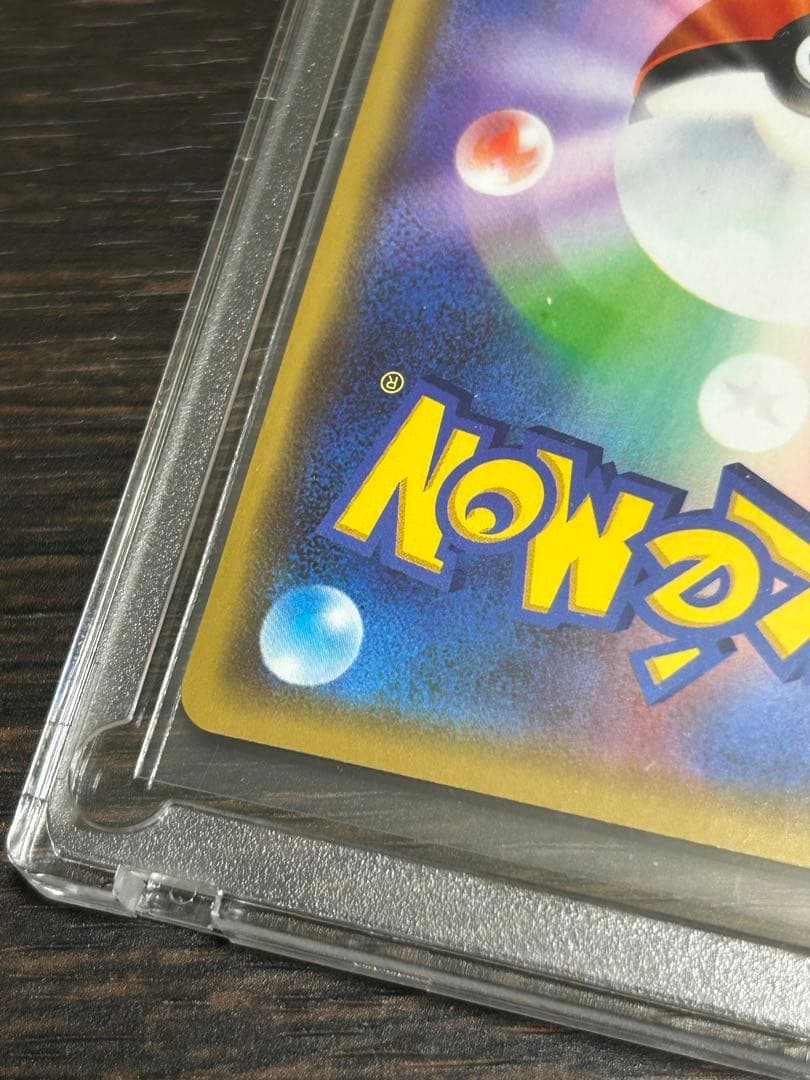漫才ごっこピカチュウ ポケモンセンターオーサカDX オープン記念 プロモカード