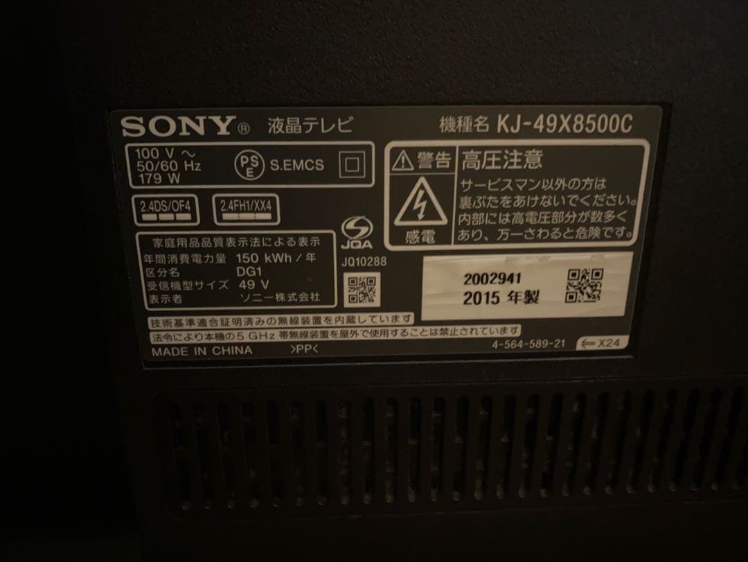 SONY KJ-43X8000C 液晶テレビ 49型 49インチ