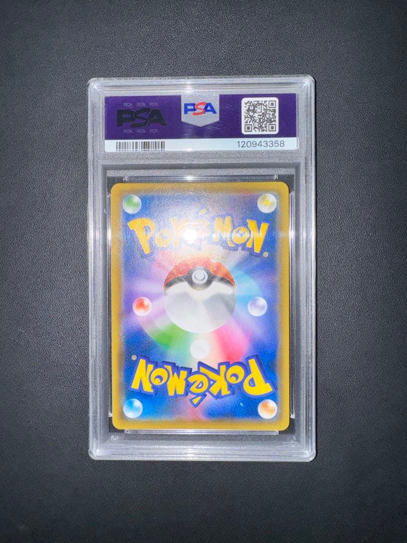 PSA10 リザードン&テールナーGX sr sa sm11a 068/064