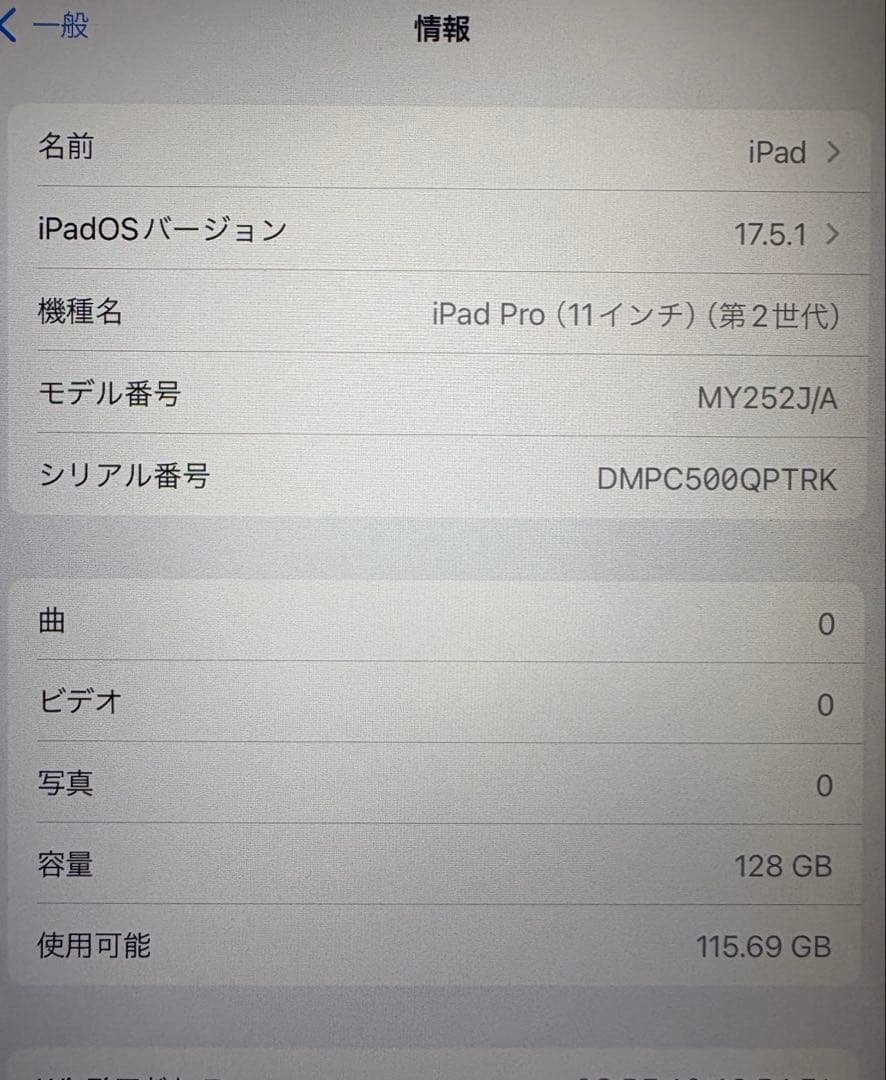 Apple iPadpro第2世代　128G シルバー 本体