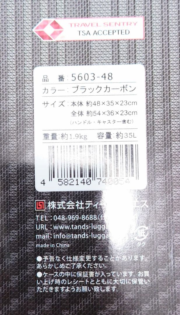 レジェンドウォーカー5603-48【35L】【超美品】