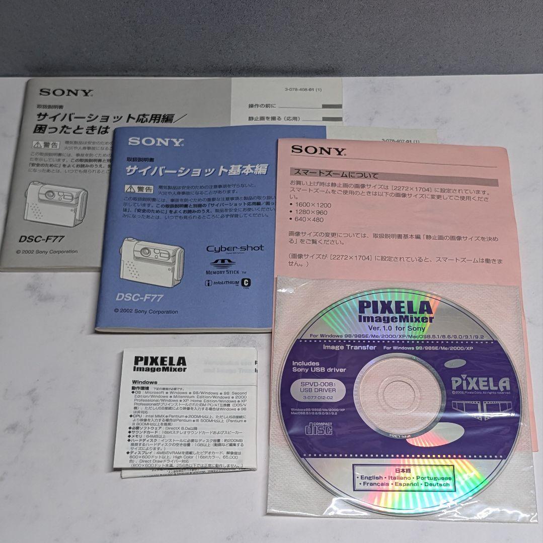 Cyber-shot DSC - F77 SONY サイバーショット ソニー