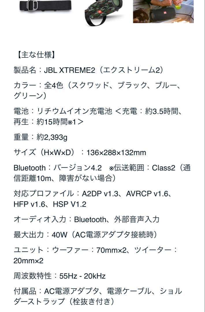 JBL XTREME2 ワイヤレススピーカー グリーン