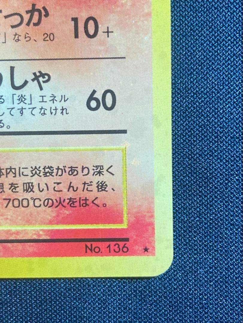 【美品】【全ホロ】【マニアック】ブースター　旧裏