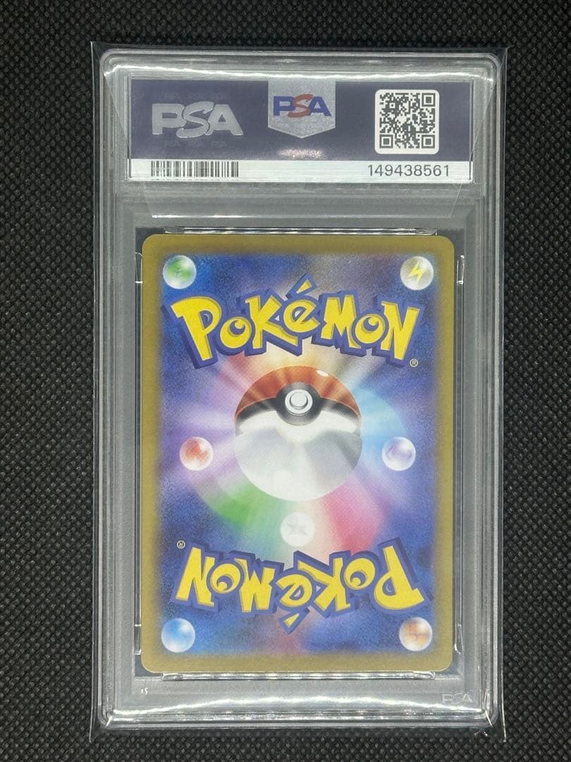psa10 ピカチュウ ex SAR スタートデッキ100