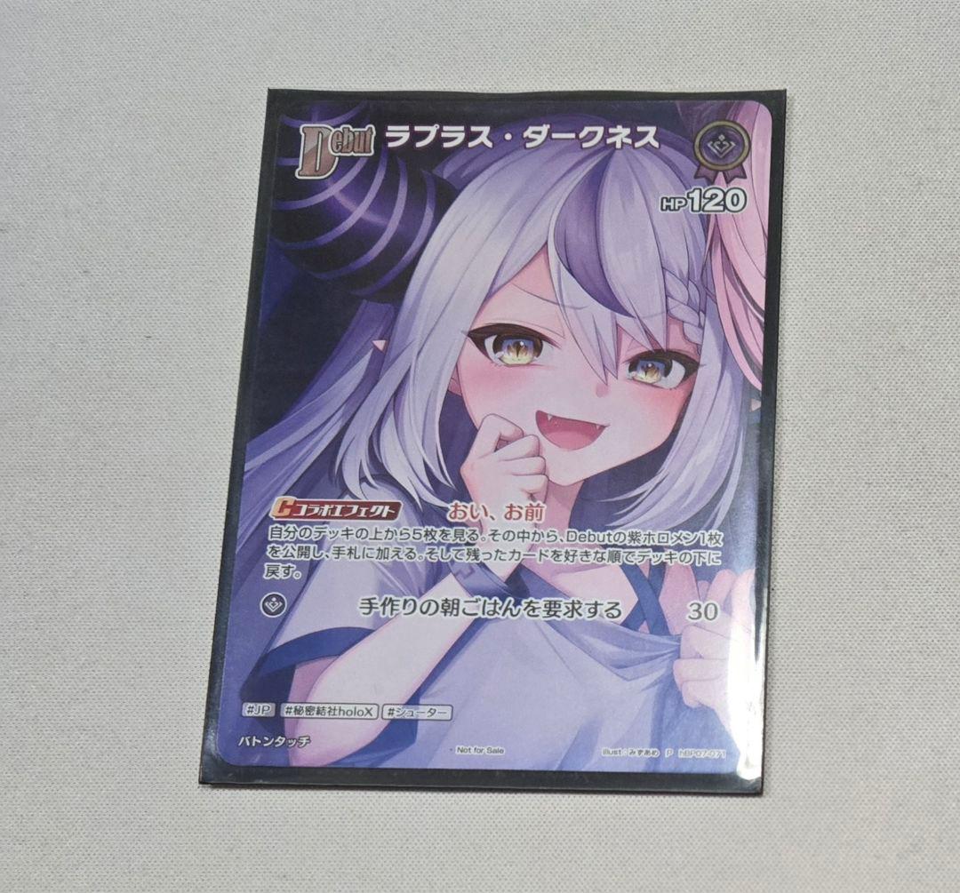 ホロライブ　ラプラス・ダークネス　プロモ　パラレル