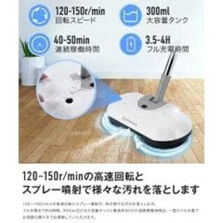 セール中！電動モップ　充電式　コードレス乾拭き　水拭き