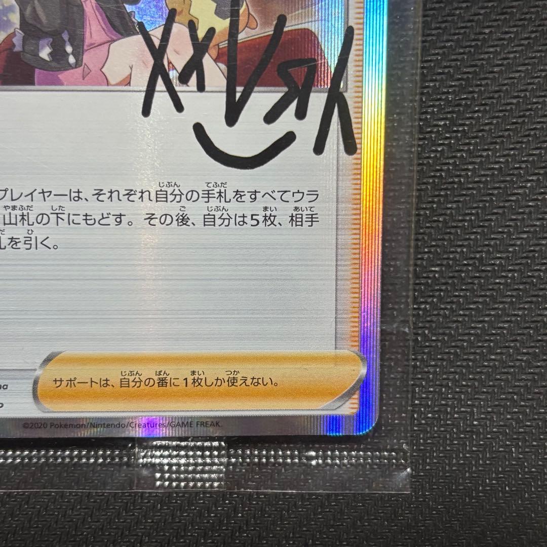 ポケモンカード　マリィの練習　プロモカード　未使用