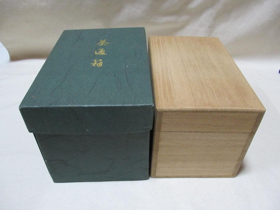 茶道　桐茶通箱に茶入　中黒棗　お仕覆　大津袋