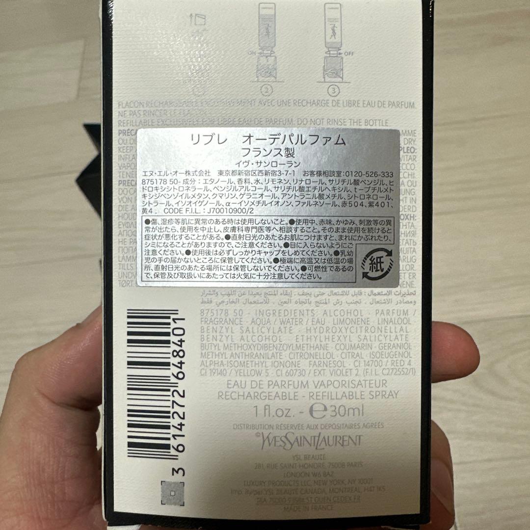 Yves Saint Laurent LIBRE 香水 30ml リブレ