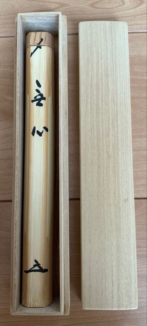 【美品】竹製茶杓 福本積應作　無心