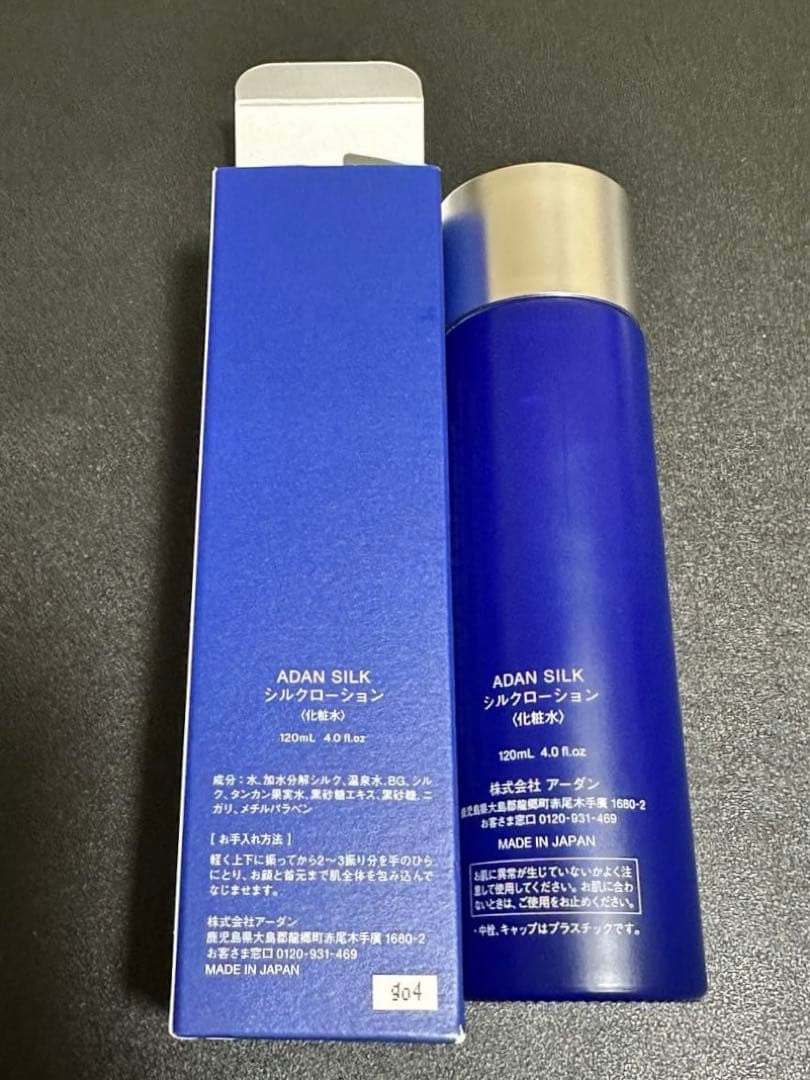 ADAN SILK シルクローション （化粧水）　120mL