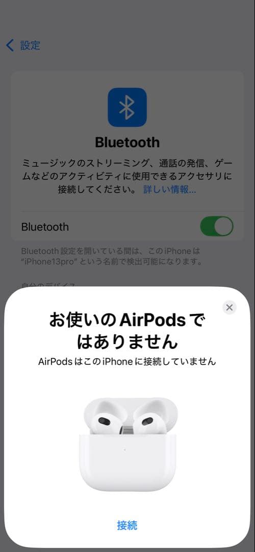 【売り切り】Apple正規品　Airpods3 MagSafe対応