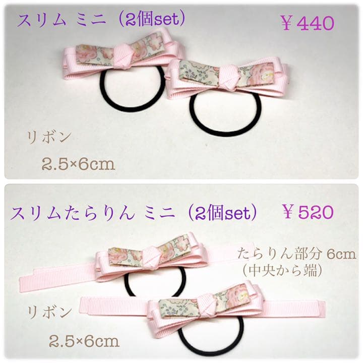 リバティ スリムリボン *商品説明ページ* ヘアゴム ヘアクリップ