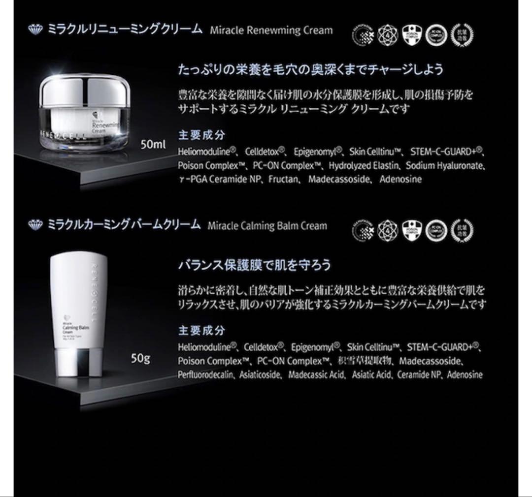 韓国 Renecell ルネセル ミラクルダイヤモンドピールプログラム 3箱