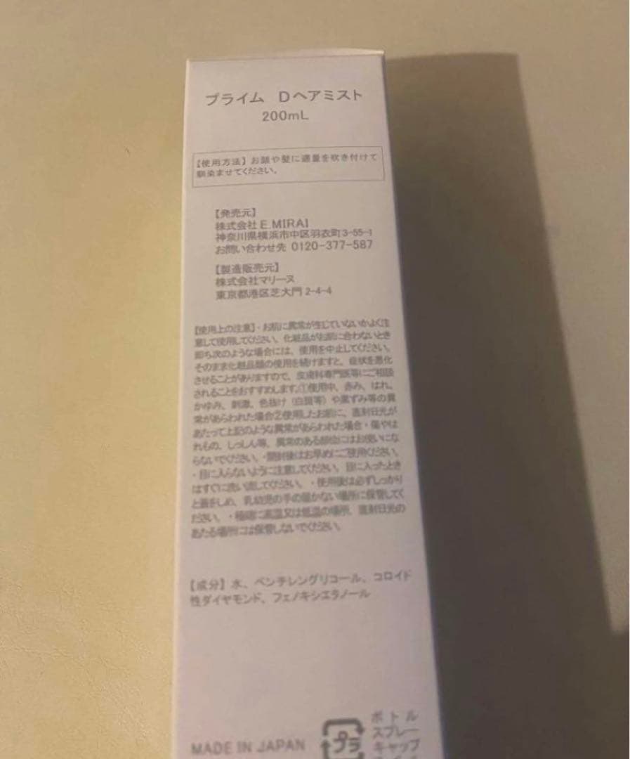 ＆themecellプライムDヘアミスト