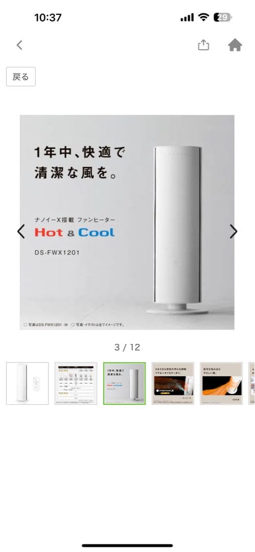 OS-FWX1201 Hot & Cool ファンヒーター