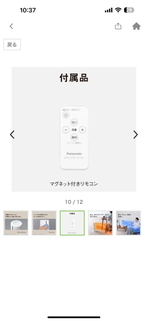 OS-FWX1201 Hot & Cool ファンヒーター