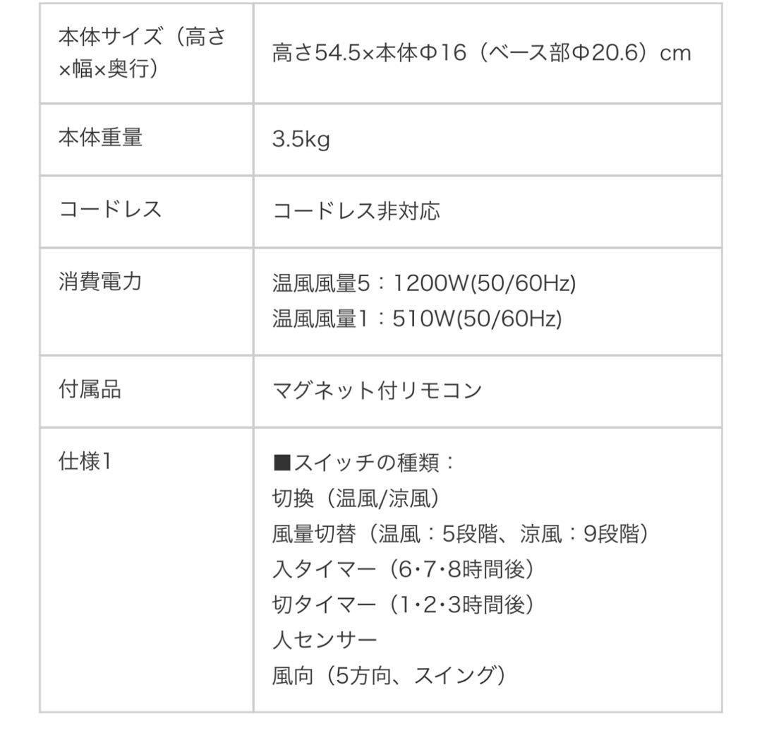 OS-FWX1201 Hot & Cool ファンヒーター
