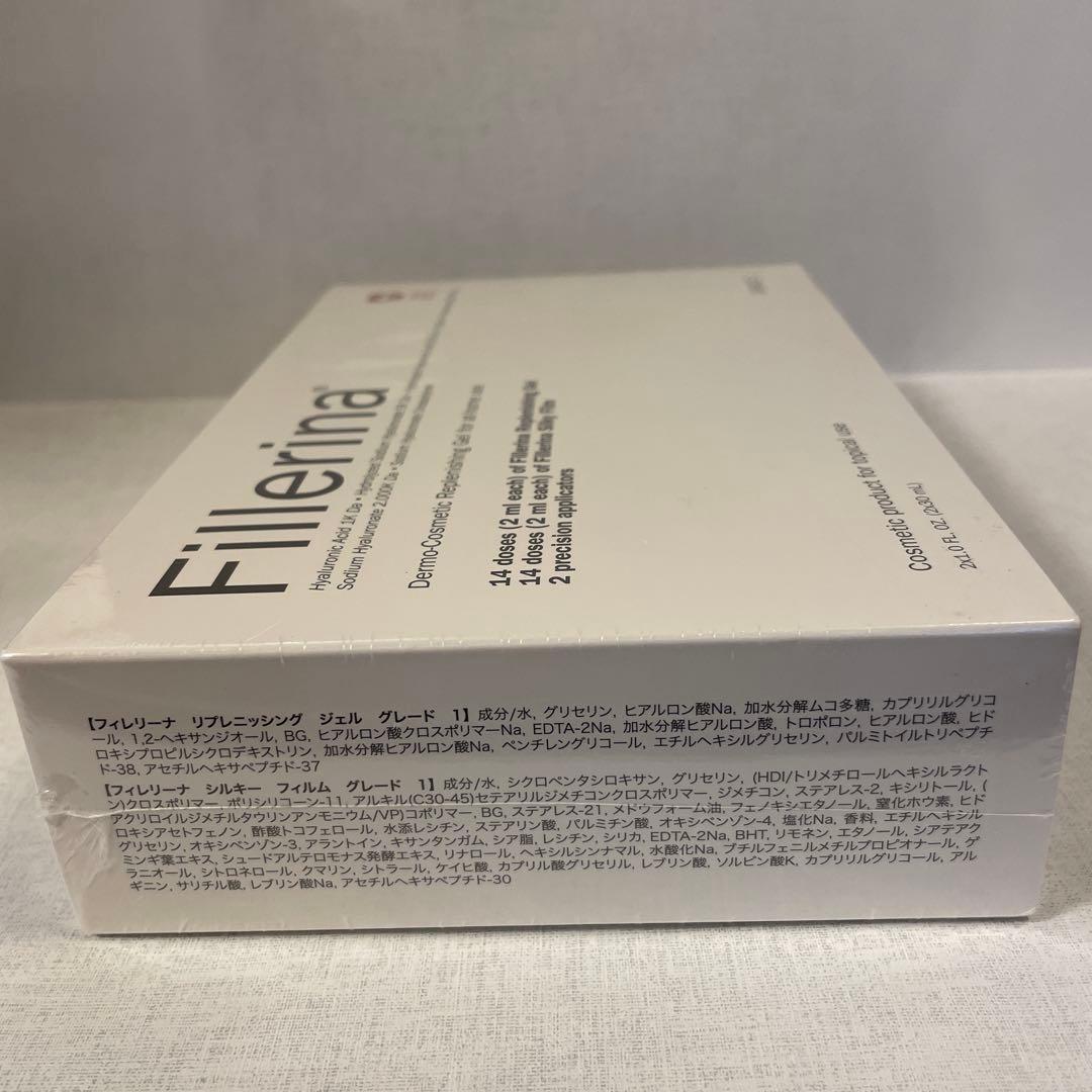 Fillerina Dermo-GRADE 1（2個セット）