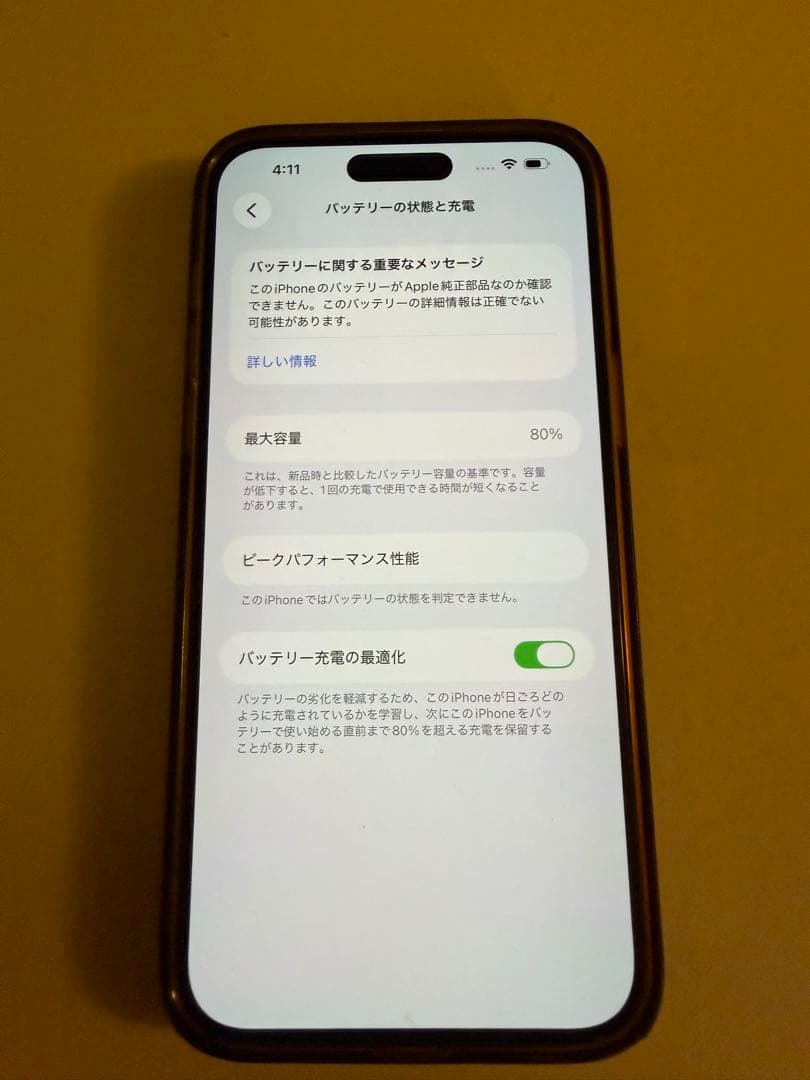 スマートフォン本体 iPhone14ProMAX 128GB