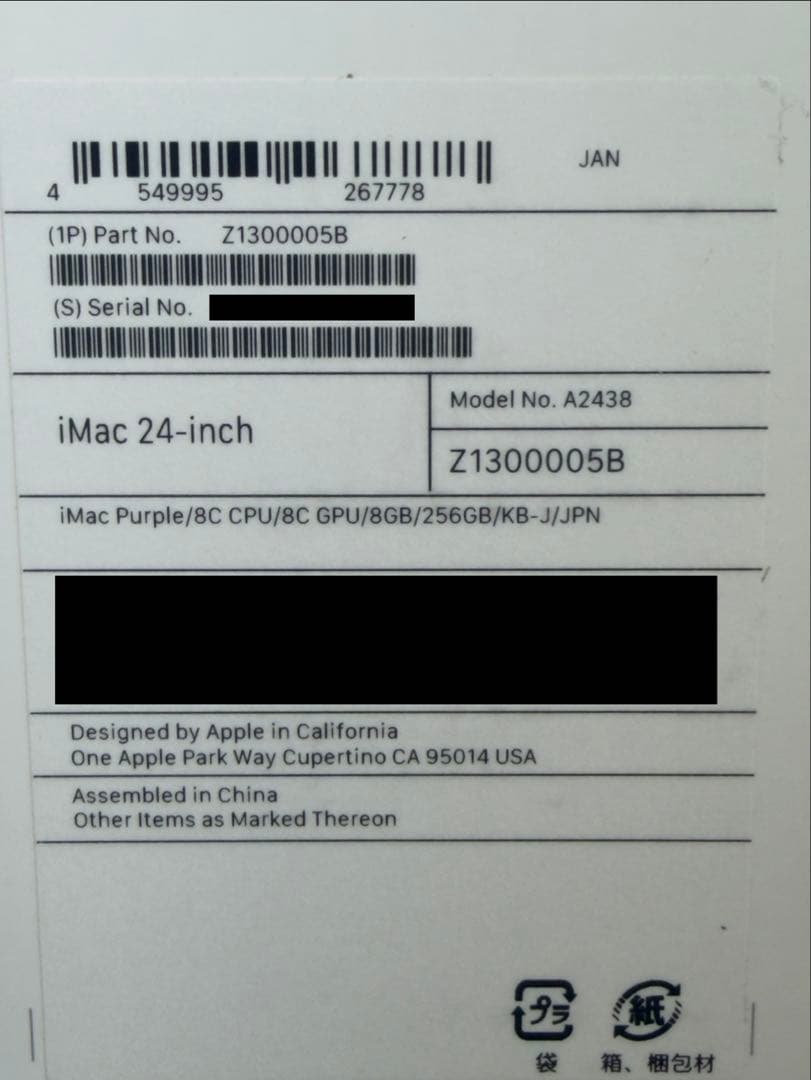 iMac24インチ(2021年),M1搭載(8GBメモリ),256GB SSD