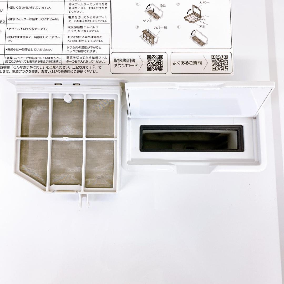 AQUA ドラム式 1 0kg/5kg AQW-D10P-R 2024年製