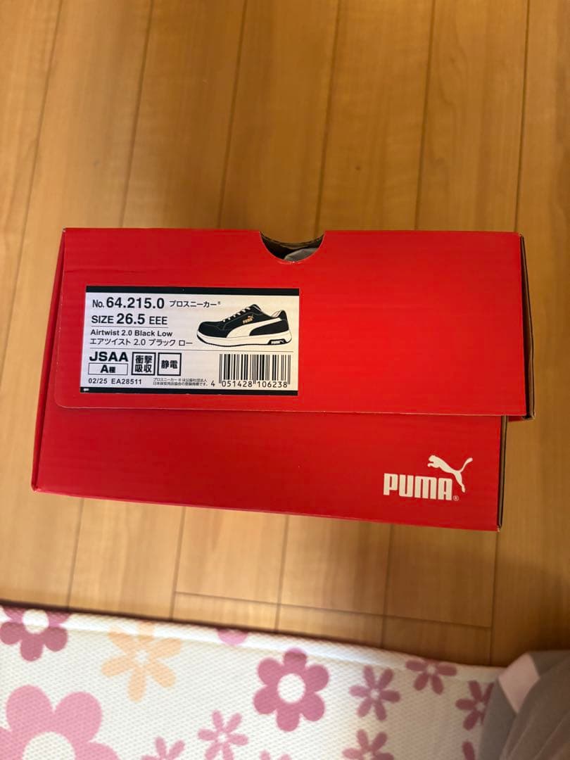 PUMA 安全靴 ブラック/ホワイト