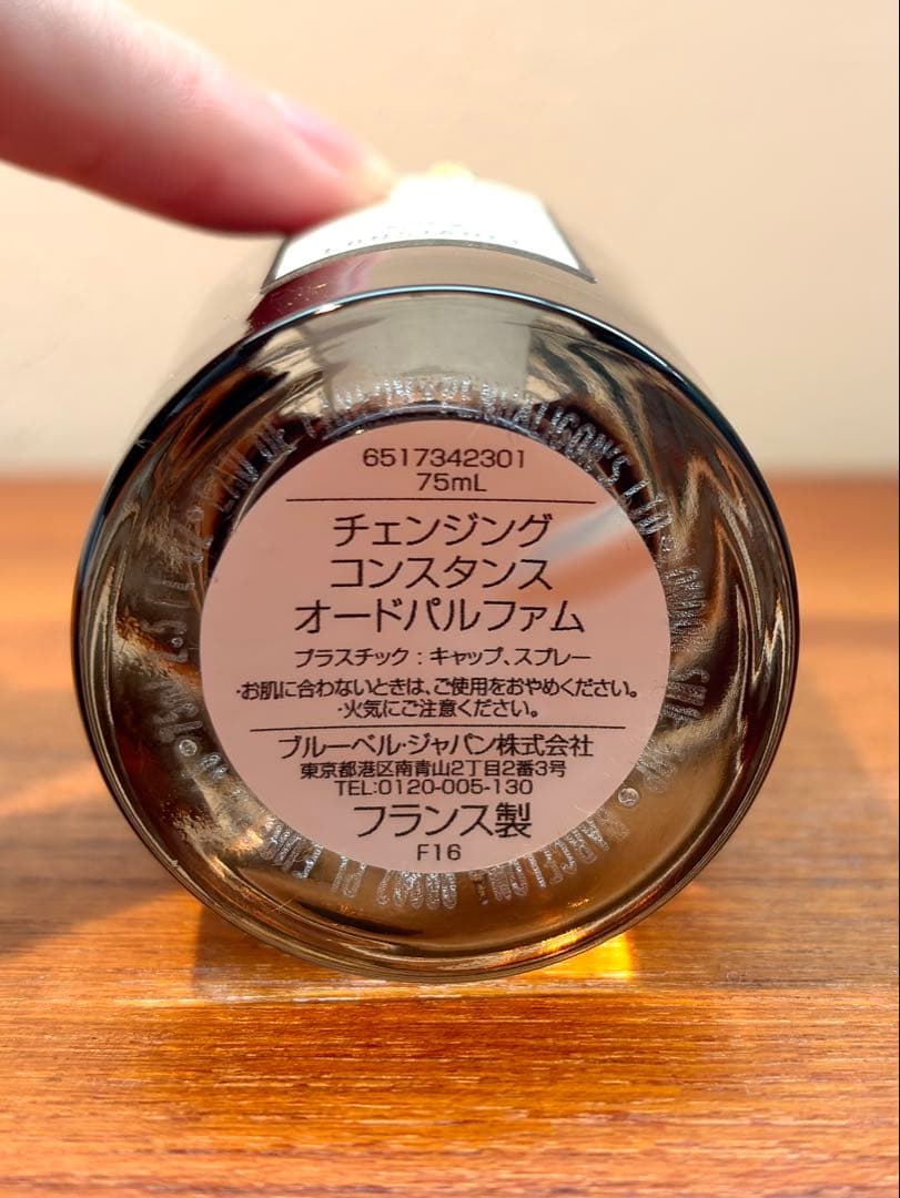 ペンハリガン チェンジングコンスタンス 75ml