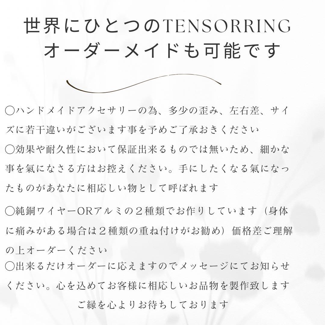テンソルリングマカバ（オーダー用参考商品）