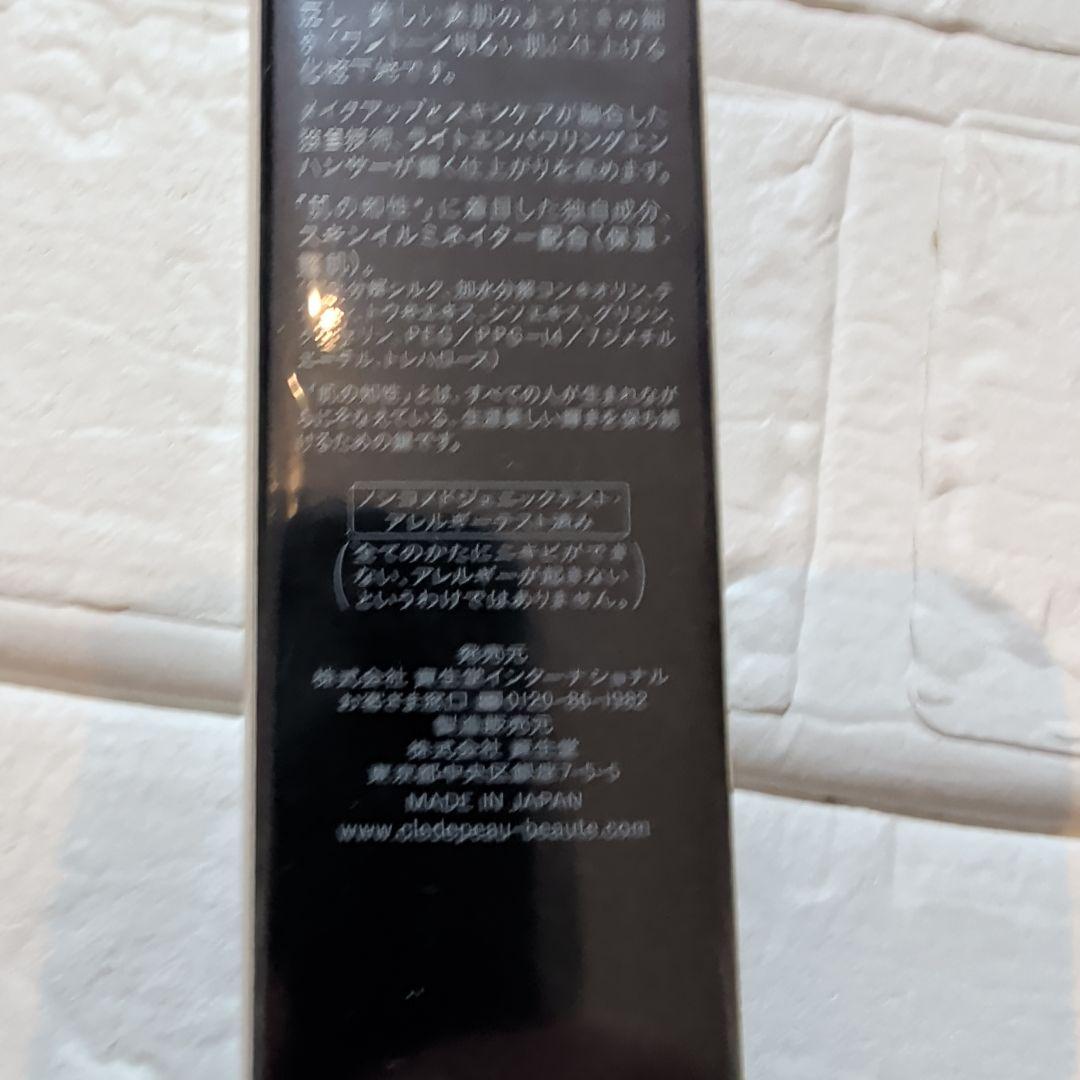 新品 未開封　クレドポーボーテ ヴォワールコレクチュールn 化粧下地