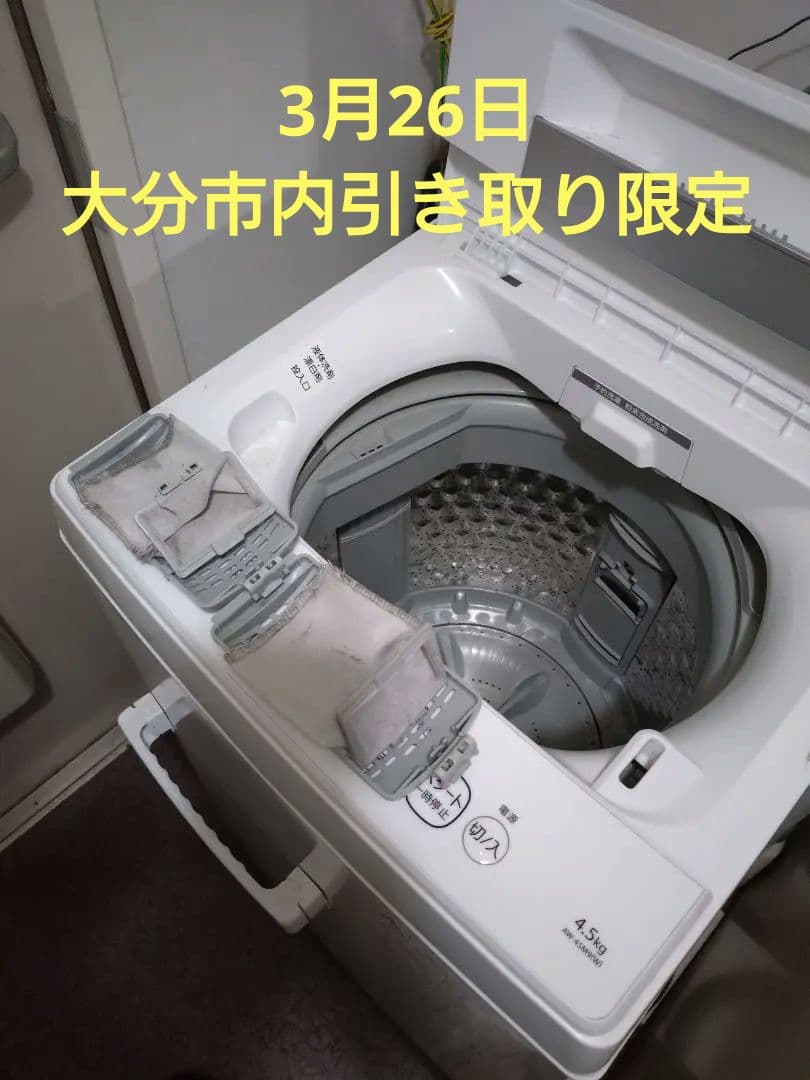 STAINLESS DRUM 縦型洗濯機 4.5kg（丸4年使用だが清潔です）