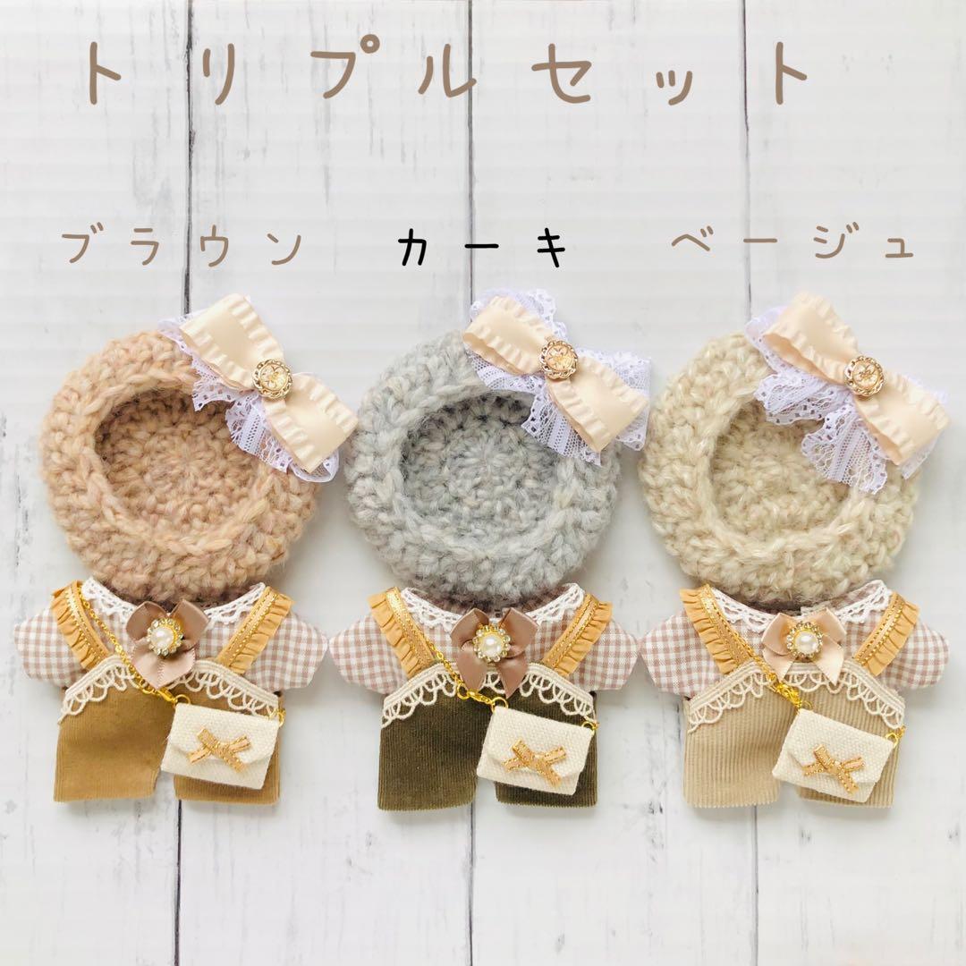 230.231.232 あんスタ　いつぬい　ぬい服　トリプルセット　12cm