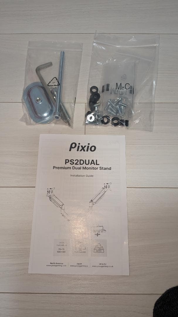 Pixio PS2DUAL デュアルモニタースタンド