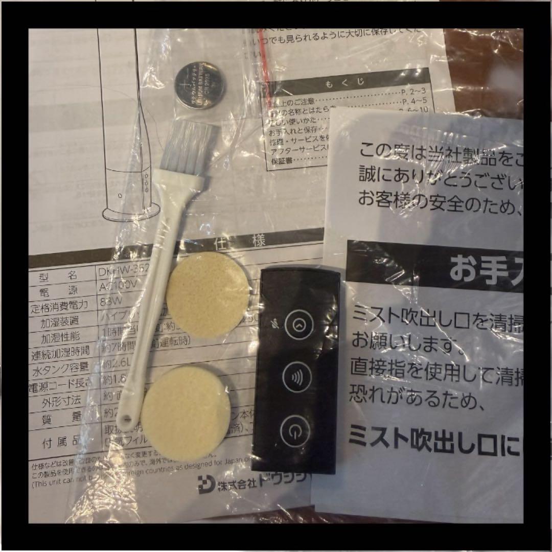 オシャレなウッド調ハイブリッド加湿器 DKHW-3521 アロマ ドウシンシャ