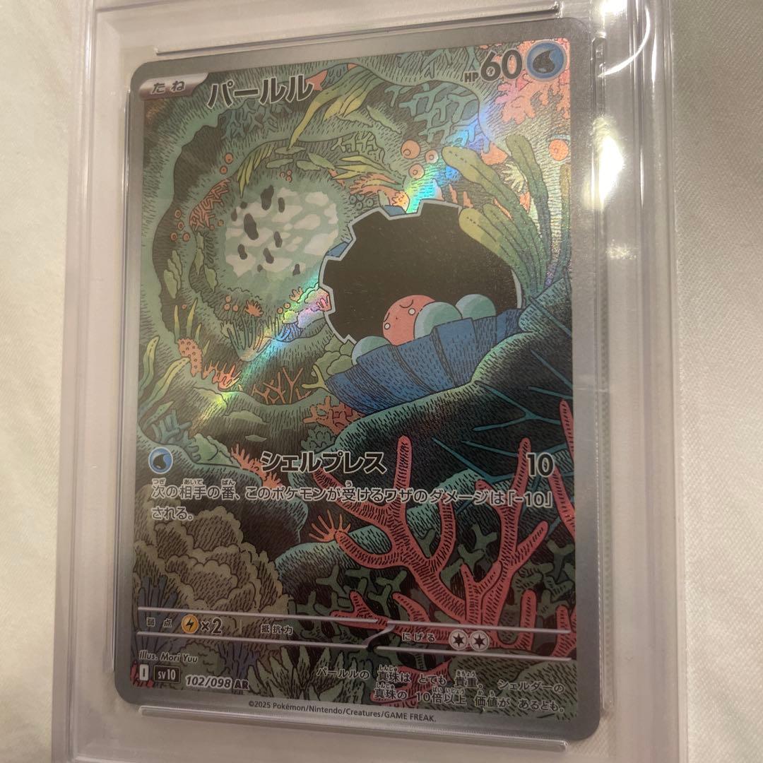パールル　AR PSA10 ポケモンカード　ロケット団の栄光
