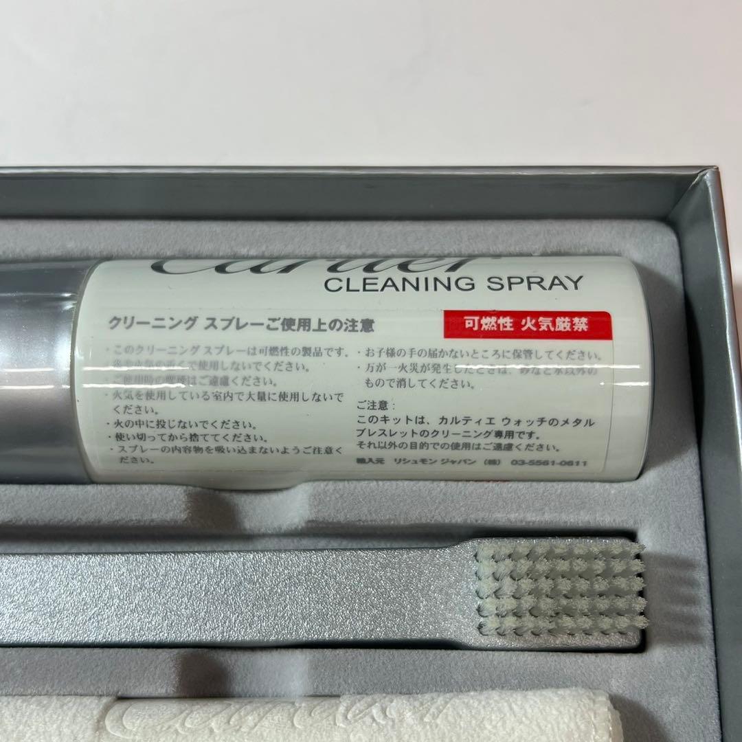 【Cartier/カルティエ】メタルブレスレット用　未使用品　クレーニングセット