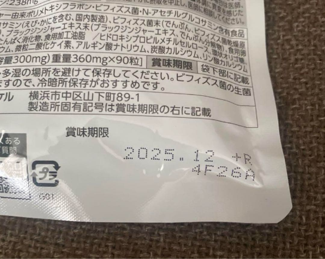 ターミナリアファースト　プロフェッショナル2袋　内脂サポート 1袋