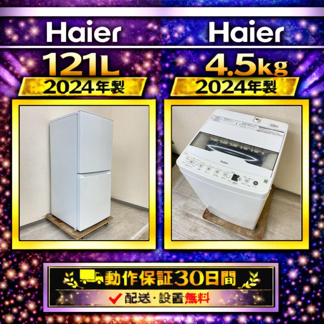 新生活応援 家電セット 冷蔵庫 洗濯機 一人暮らし 配送設置無料 A06e