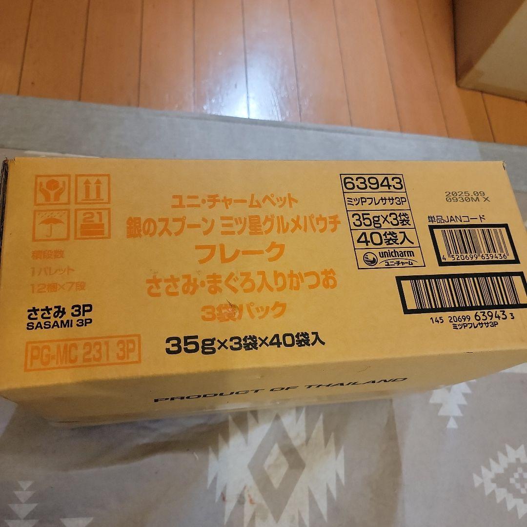 合計１２０袋ユニ・チャーム銀のスプーン レトルト 3個入り 40個セット猫フード