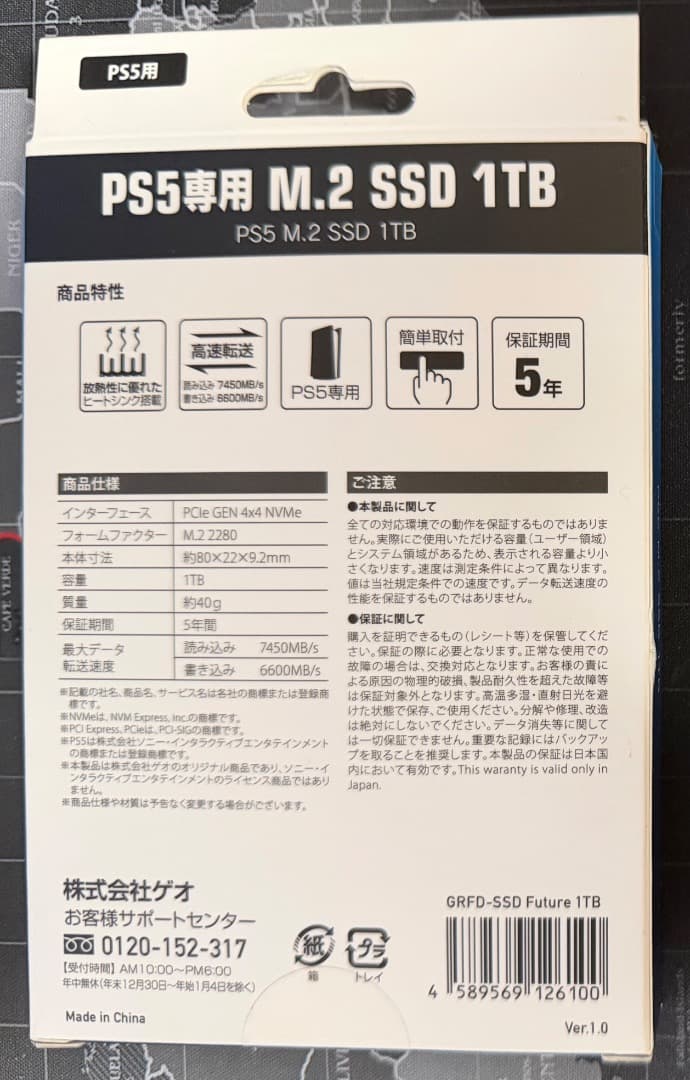 【新品】M.2 NVMe SSD 1TB GRFD-SSD