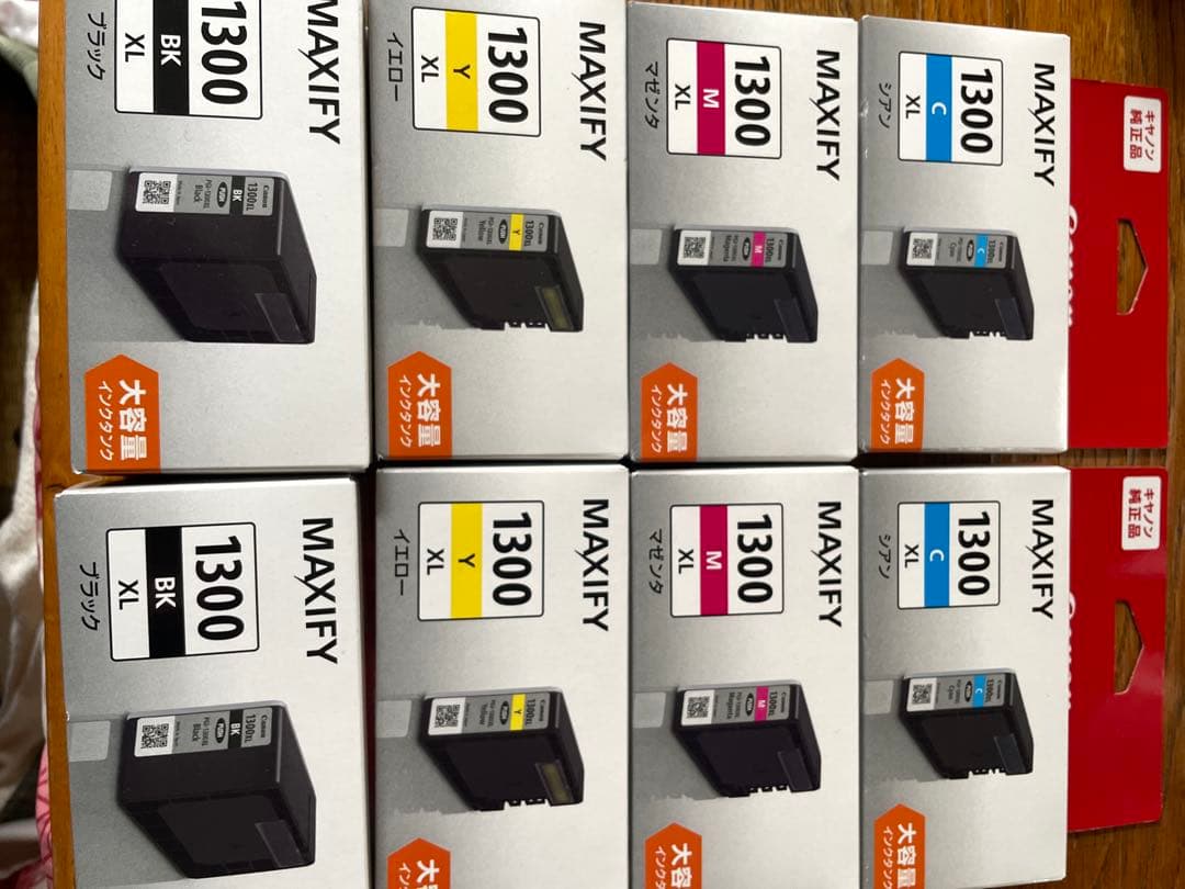 MAXIFY 1300 XL インクカートリッジ 4色セット