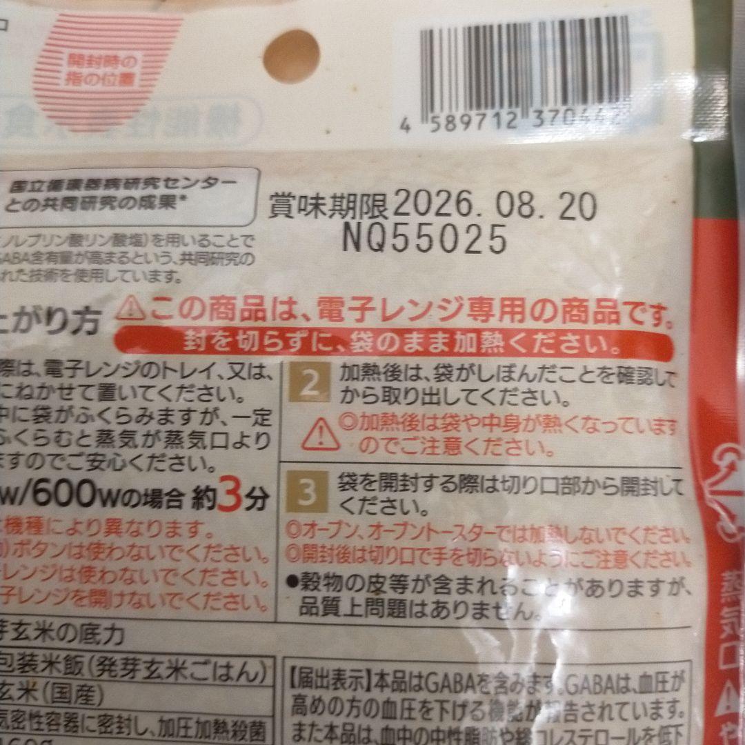 2025 SBIホールディングス株主優待　アラプラス　健康食品　化粧品