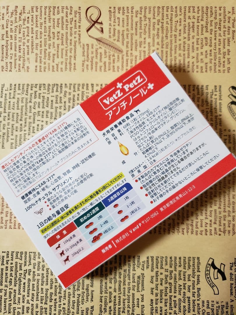 アンチノール　プラス