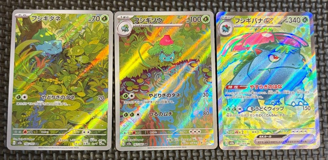 フシギダネ フシギソウ フシギバナ ホロカードセット
