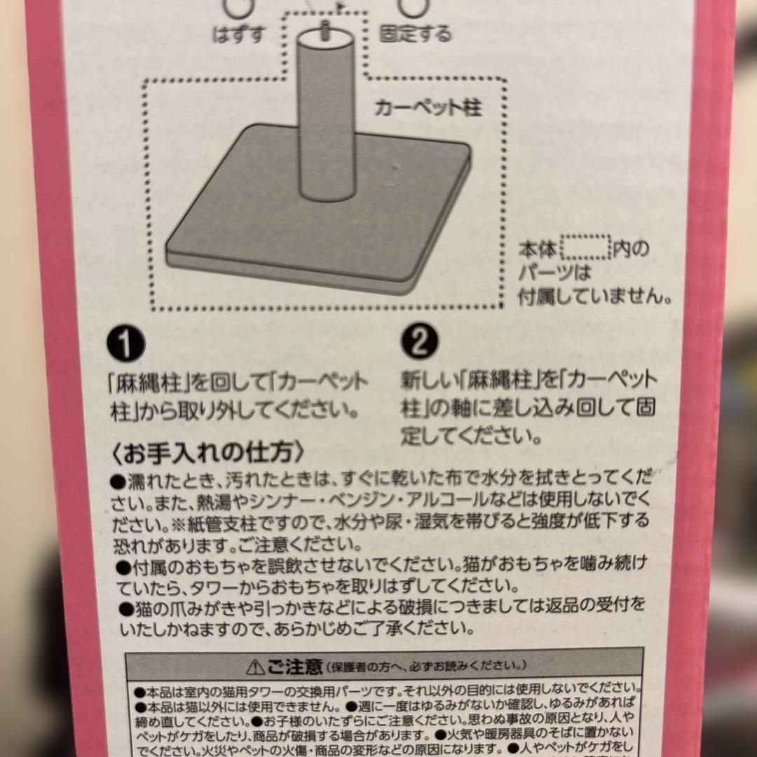 お買い得価格！猫爪とぎにゃんたクラブ どこでもツメトギ S 用　交換支柱　8本